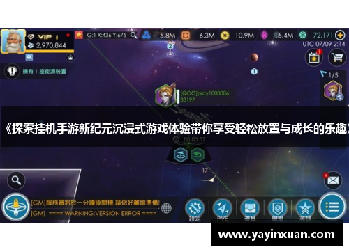 《探索挂机手游新纪元沉浸式游戏体验带你享受轻松放置与成长的乐趣》